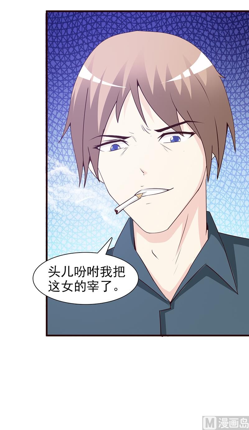 《这个BOSS有点残》第55话 反击 第5页
