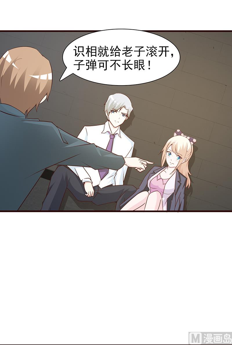 《这个BOSS有点残》第55话 反击 第6页