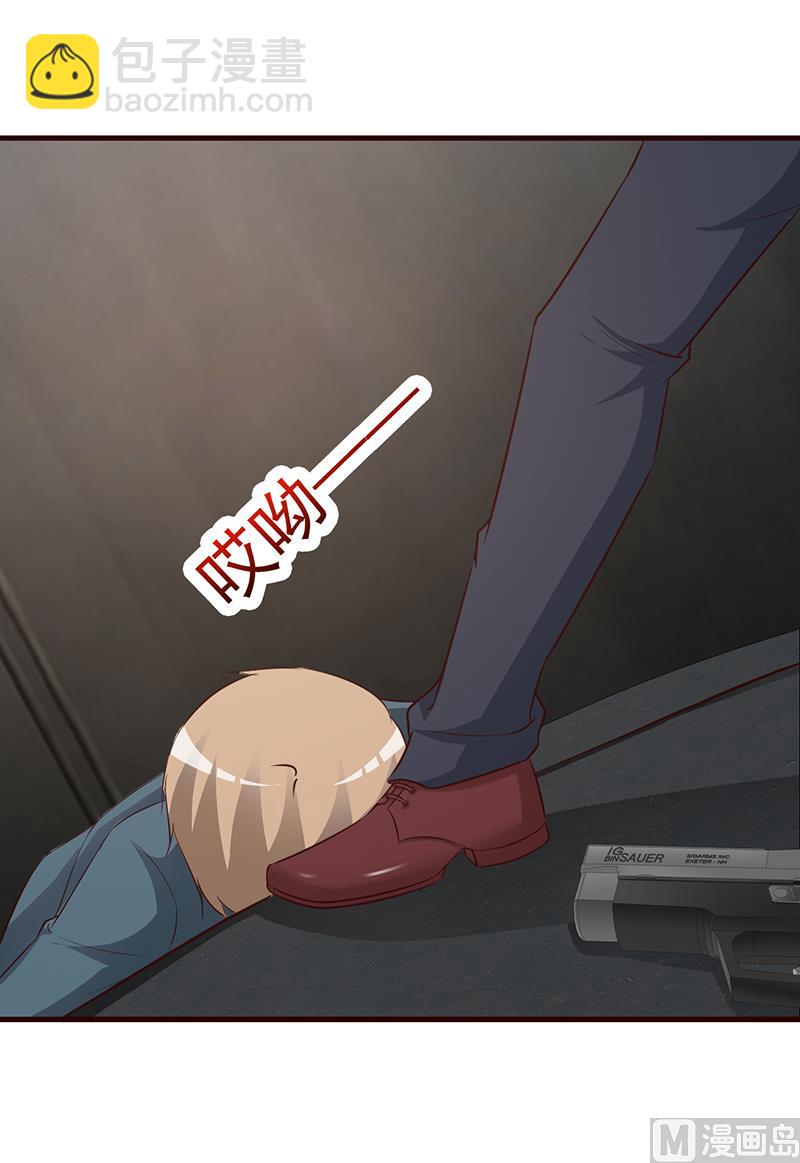 《这个BOSS有点残》第55话 反击 第9页