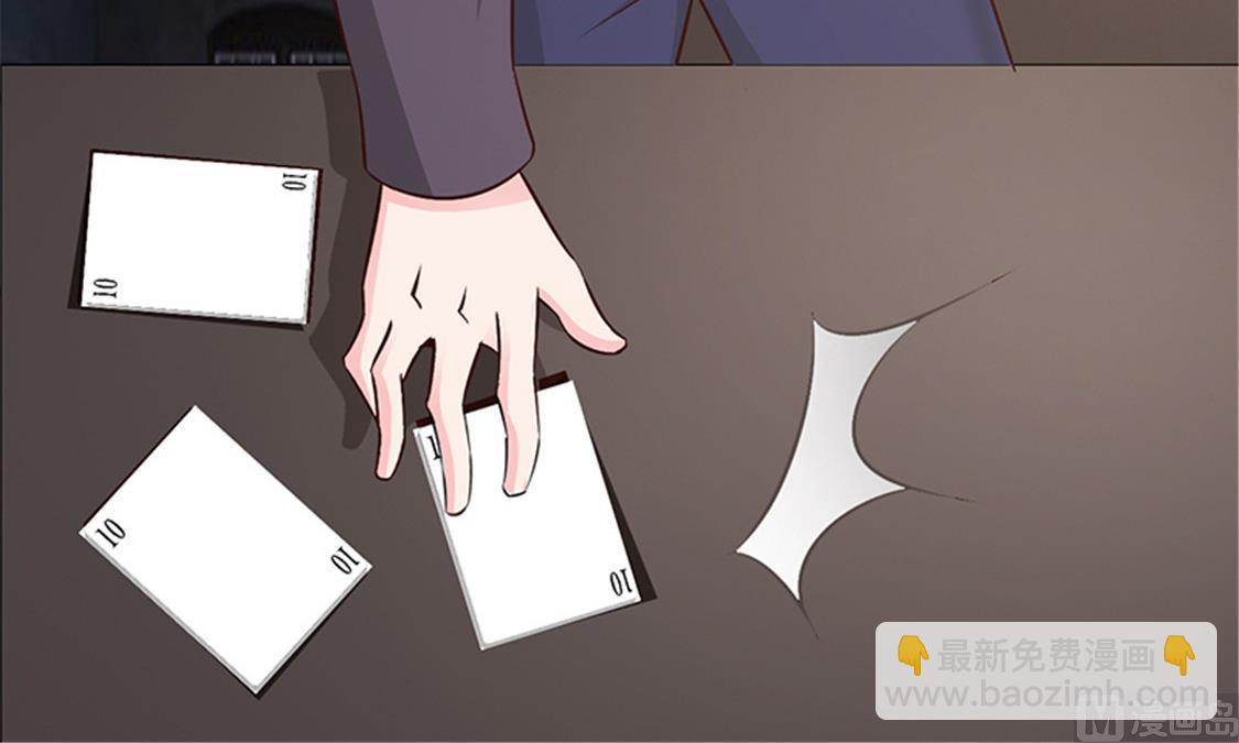《这个BOSS有点残》第56话 危急时刻 第10页