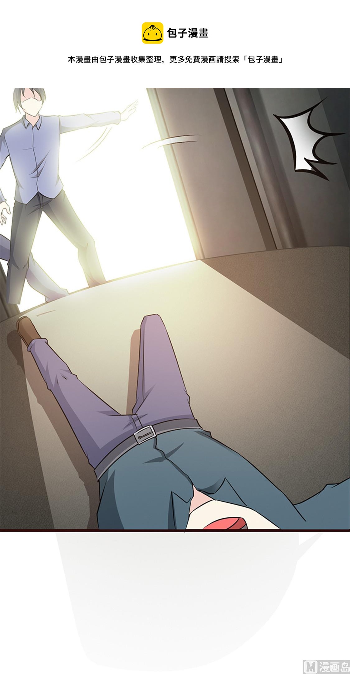 《这个BOSS有点残》第56话 危急时刻 第11页