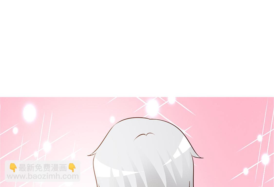 《这个BOSS有点残》第56话 危急时刻 第2页