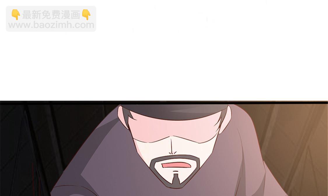 《这个BOSS有点残》第56话 危急时刻 第8页