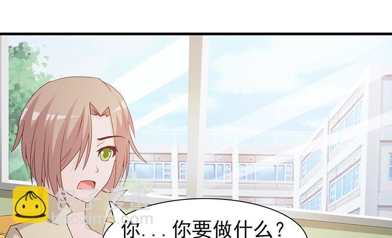 《这个BOSS有点残》第58话 相见恨晚 第10页