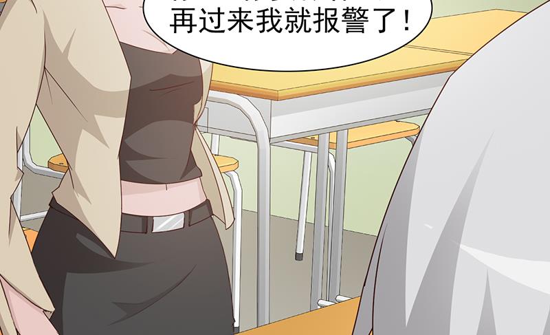 《这个BOSS有点残》第58话 相见恨晚 第11页