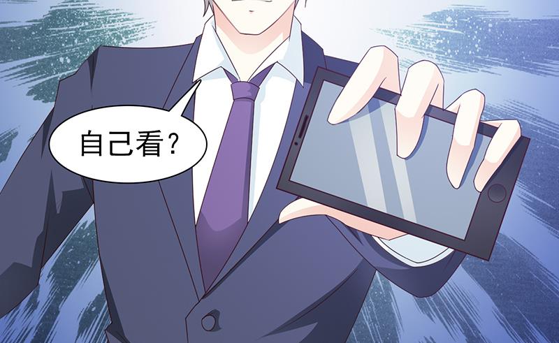 《这个BOSS有点残》第58话 相见恨晚 第16页