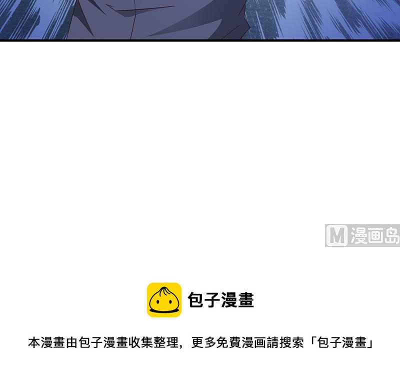《这个BOSS有点残》第58话 相见恨晚 第17页