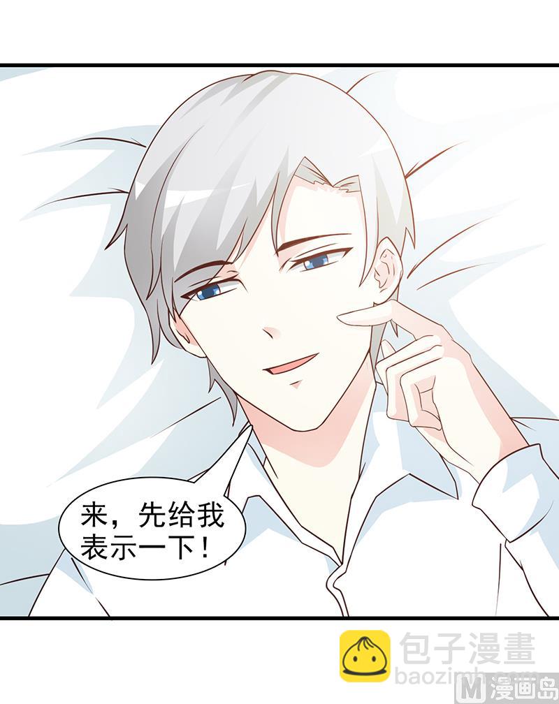 《这个BOSS有点残》第58话 相见恨晚 第3页