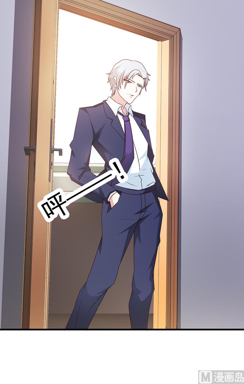 《这个BOSS有点残》第58话 相见恨晚 第9页