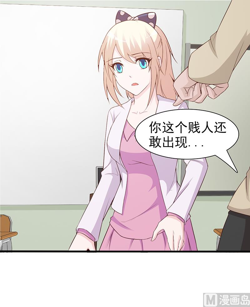 《这个BOSS有点残》第59话 掌握证据 第11页