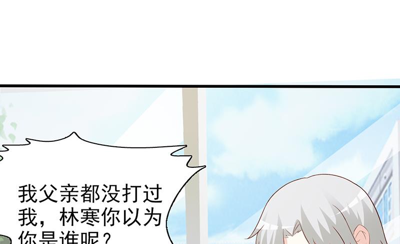 《这个BOSS有点残》第59话 掌握证据 第13页