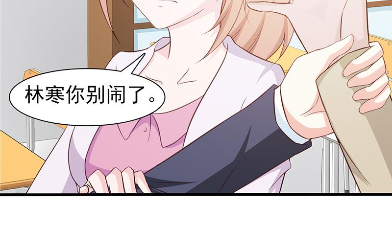 《这个BOSS有点残》第59话 掌握证据 第17页