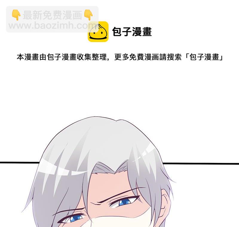 《这个BOSS有点残》第59话 掌握证据 第19页