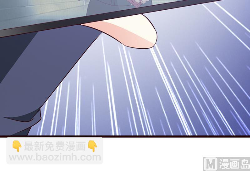 《这个BOSS有点残》第59话 掌握证据 第4页