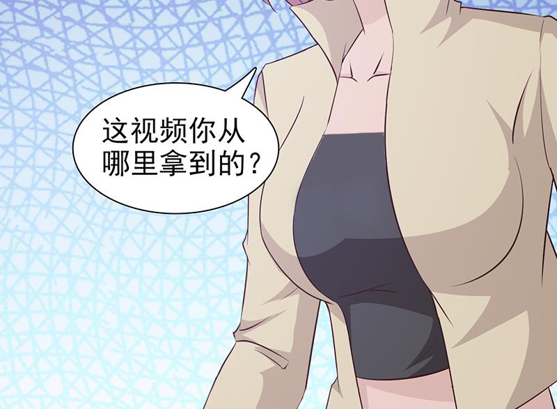 《这个BOSS有点残》第59话 掌握证据 第6页