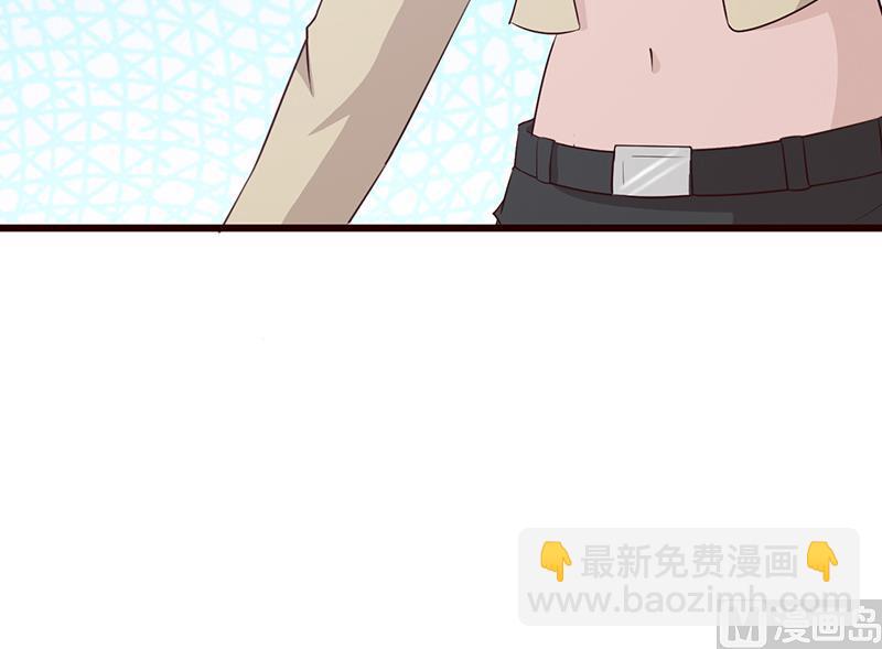 《这个BOSS有点残》第59话 掌握证据 第7页