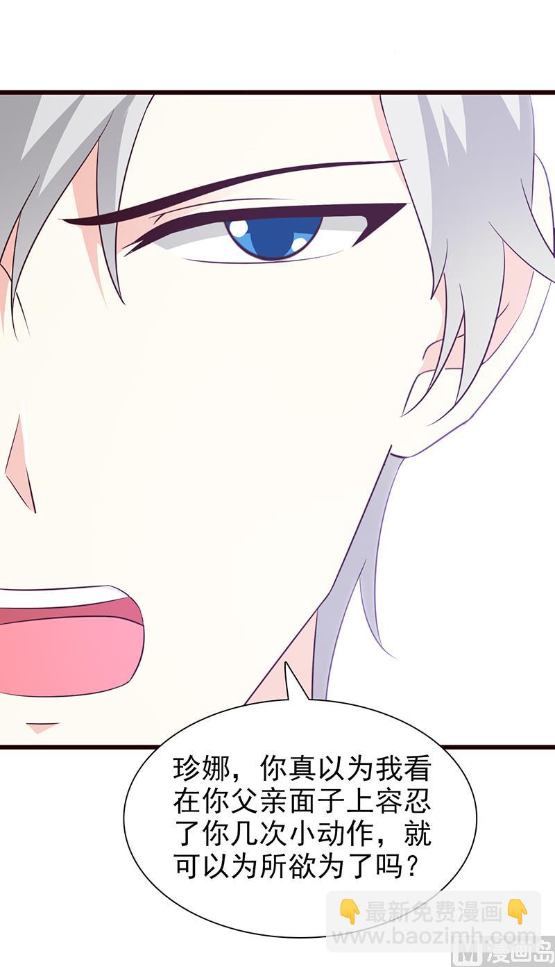 《这个BOSS有点残》第59话 掌握证据 第8页