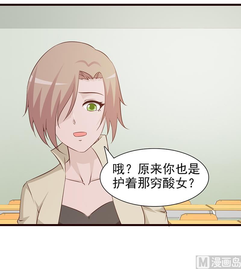 《这个BOSS有点残》第59话 掌握证据 第9页