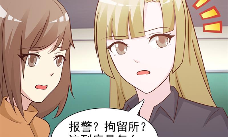 《这个BOSS有点残》第60话 恶有恶报 第3页