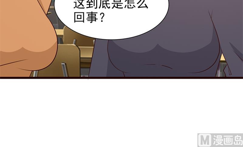 《这个BOSS有点残》第60话 恶有恶报 第4页