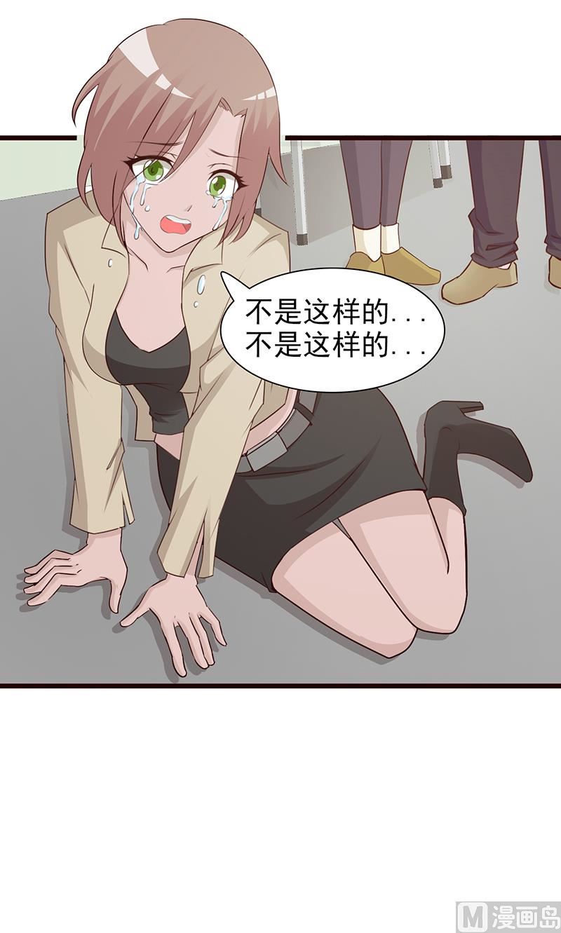 《这个BOSS有点残》第60话 恶有恶报 第7页