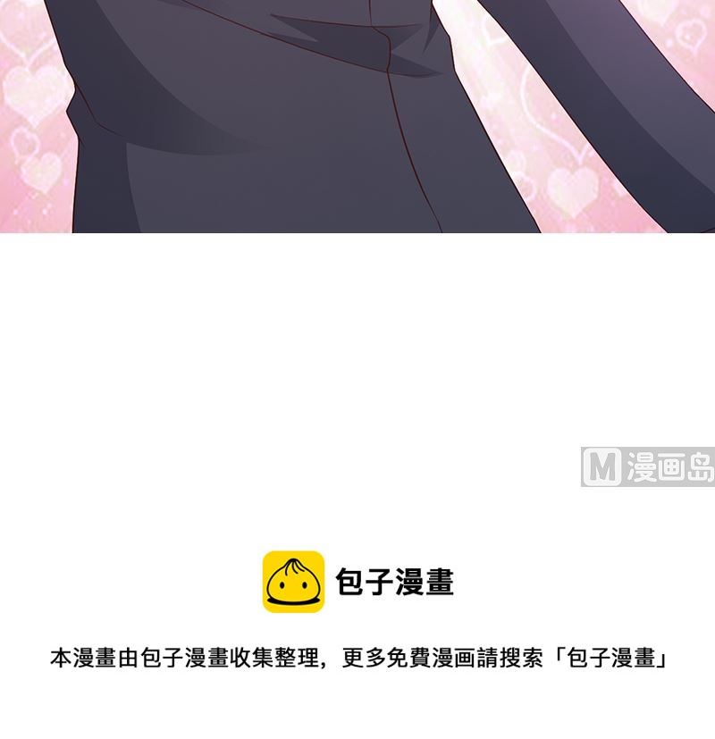 《这个BOSS有点残》第62话 怦然心动 第17页