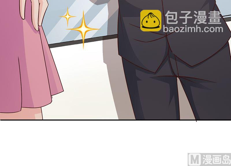 《这个BOSS有点残》第62话 怦然心动 第4页