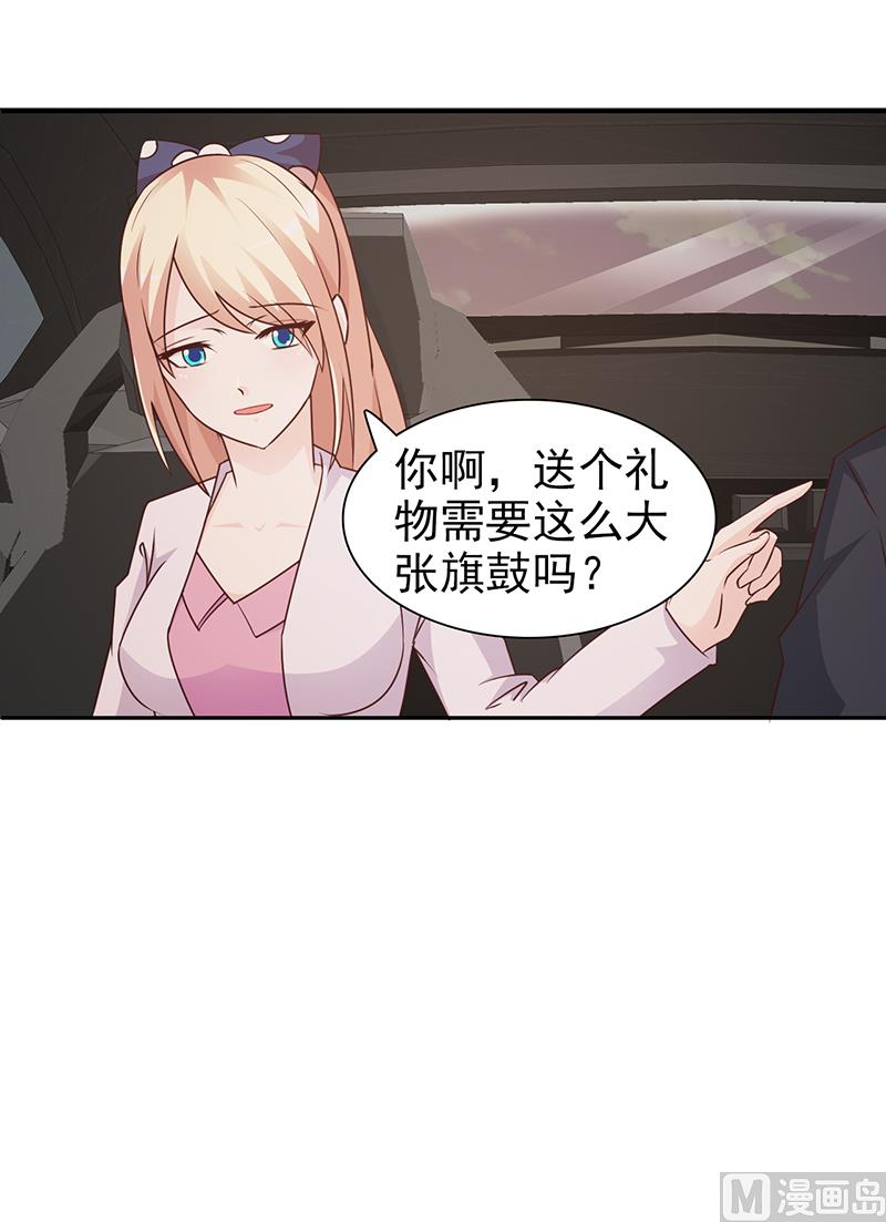 《这个BOSS有点残》第62话 怦然心动 第8页