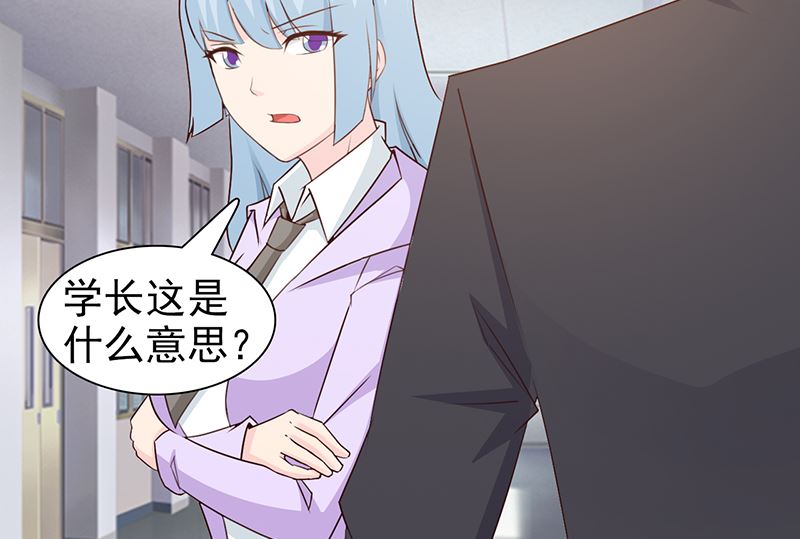 《这个BOSS有点残》第61话 伪君子 第12页