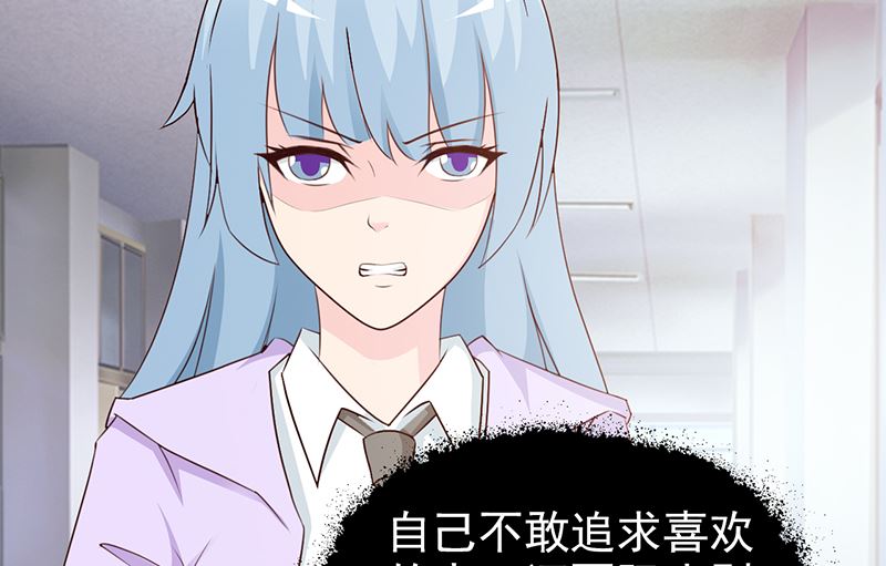 《这个BOSS有点残》第61话 伪君子 第16页
