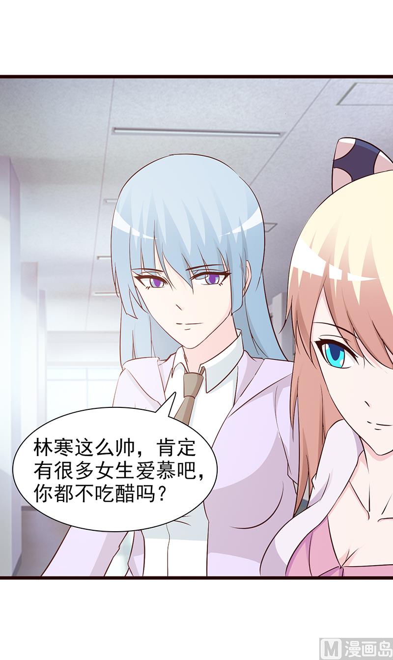 《这个BOSS有点残》第61话 伪君子 第4页