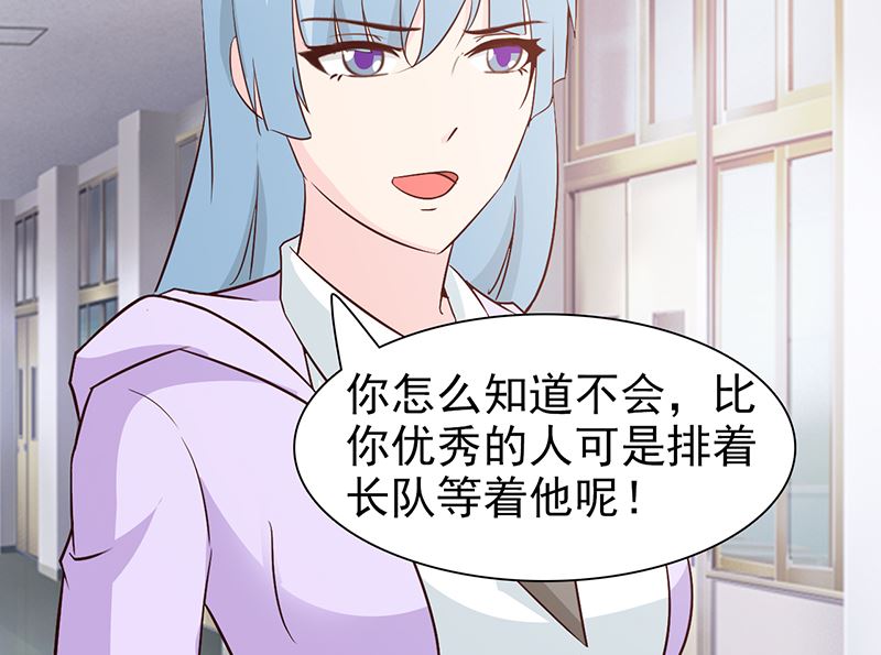 《这个BOSS有点残》第61话 伪君子 第7页
