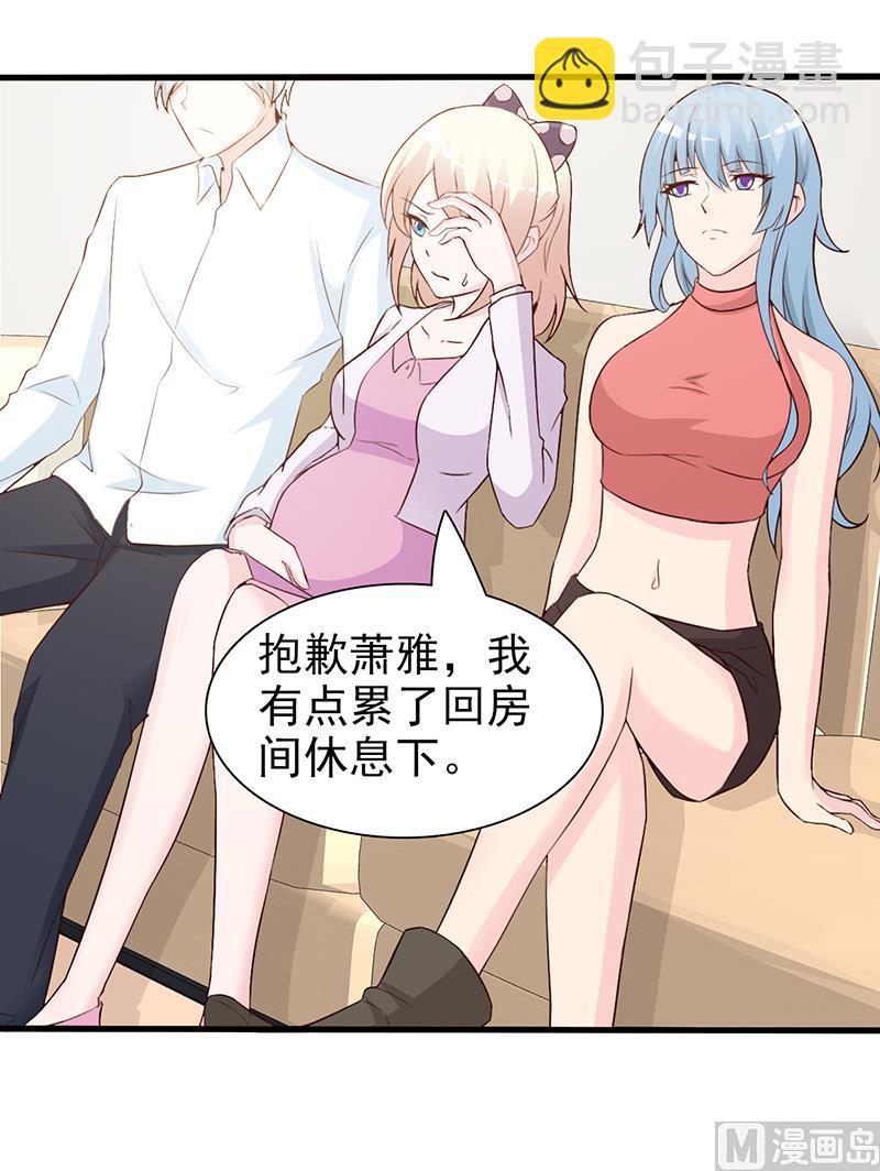 《这个BOSS有点残》第65话 老朋友 第10页