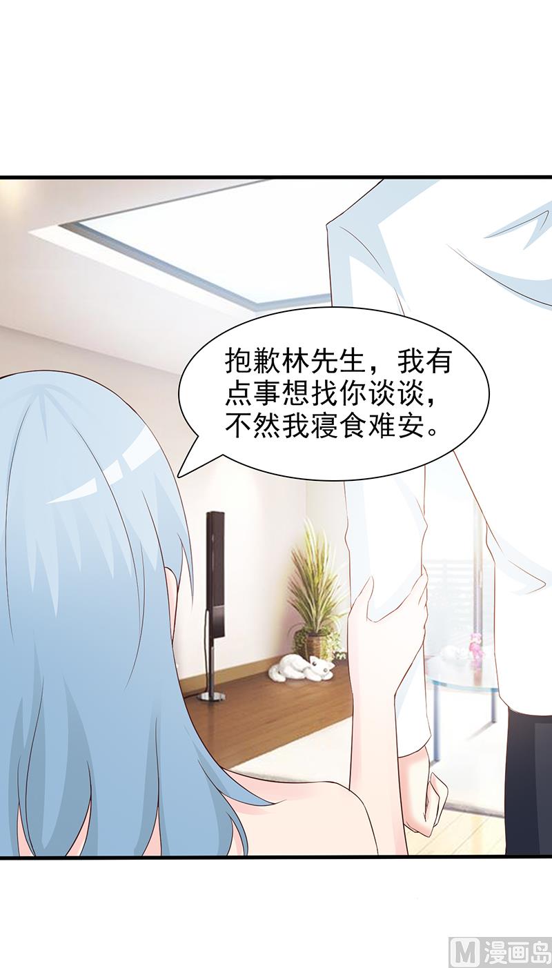 《这个BOSS有点残》第65话 老朋友 第12页