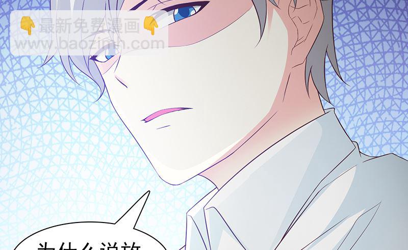 《这个BOSS有点残》第65话 老朋友 第16页