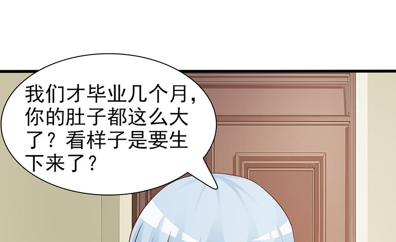 《这个BOSS有点残》第65话 老朋友 第5页