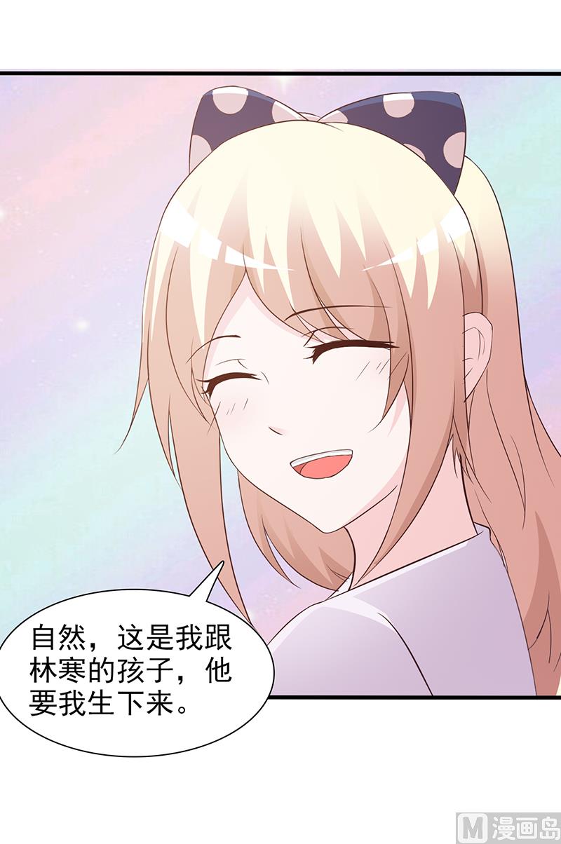 《这个BOSS有点残》第65话 老朋友 第8页