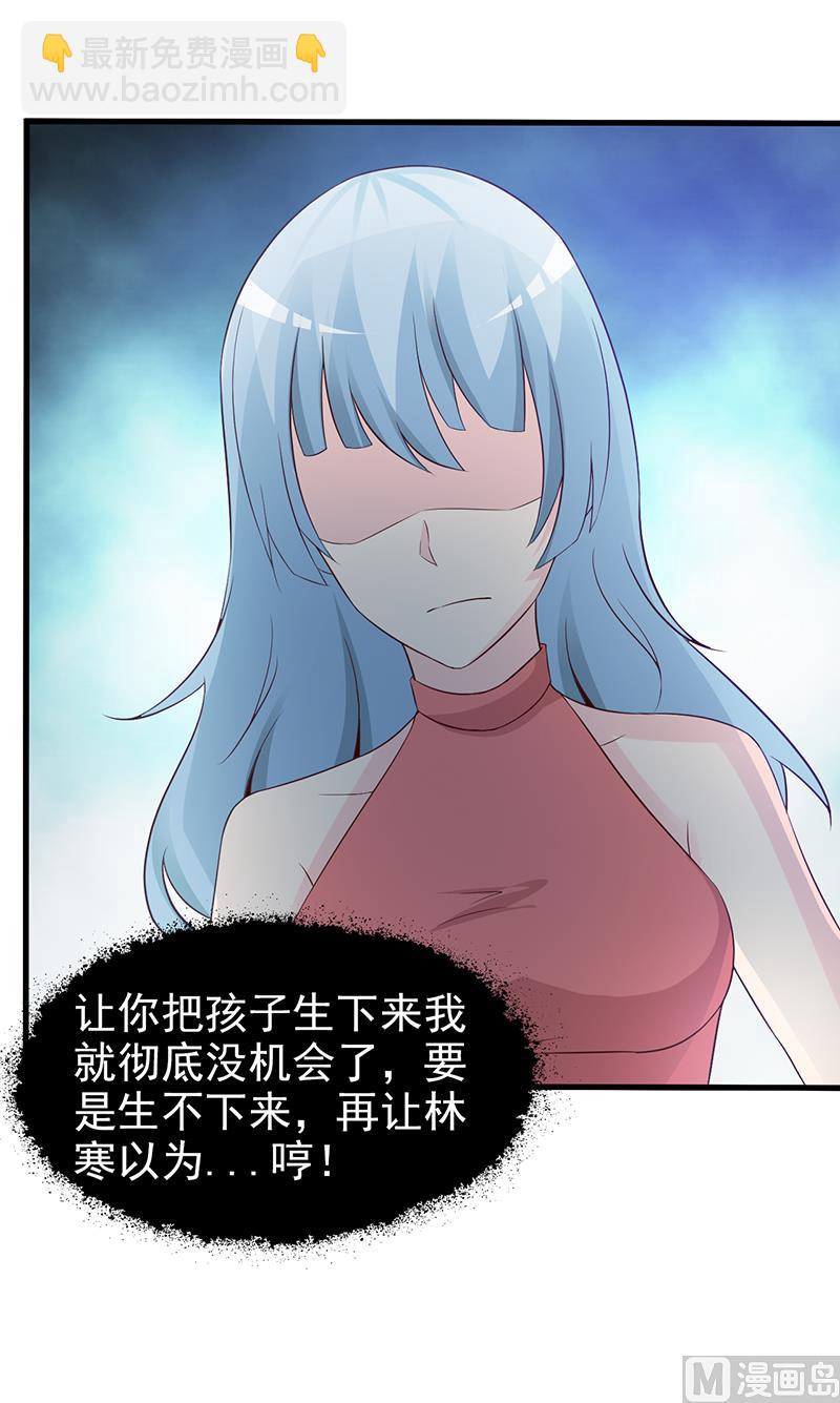 《这个BOSS有点残》第65话 老朋友 第9页