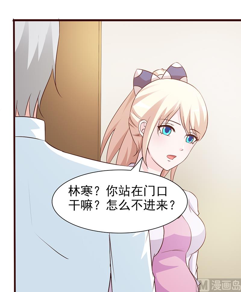 《这个BOSS有点残》第66话 心事重重 第10页