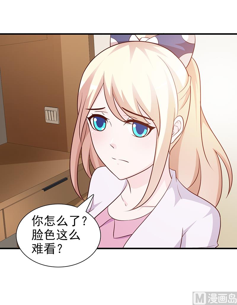 《这个BOSS有点残》第66话 心事重重 第12页