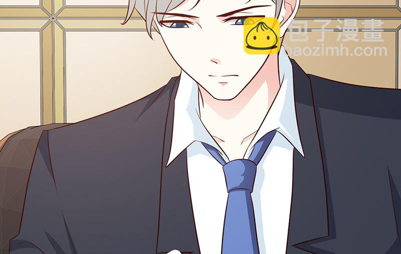《这个BOSS有点残》第66话 心事重重 第15页