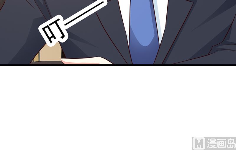 《这个BOSS有点残》第66话 心事重重 第16页