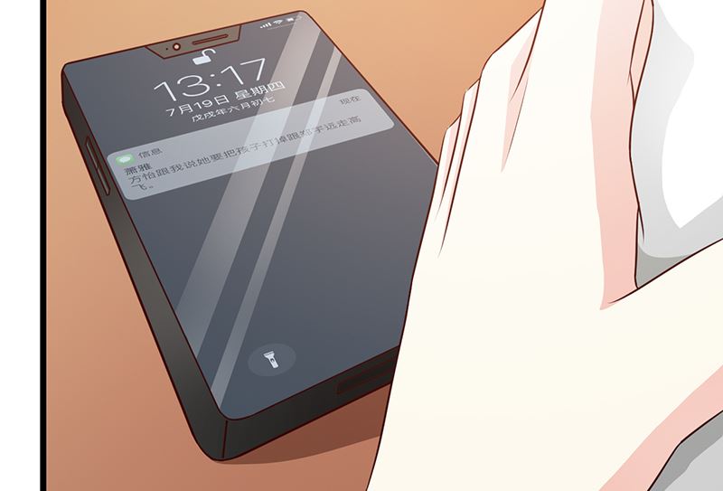 《这个BOSS有点残》第66话 心事重重 第18页