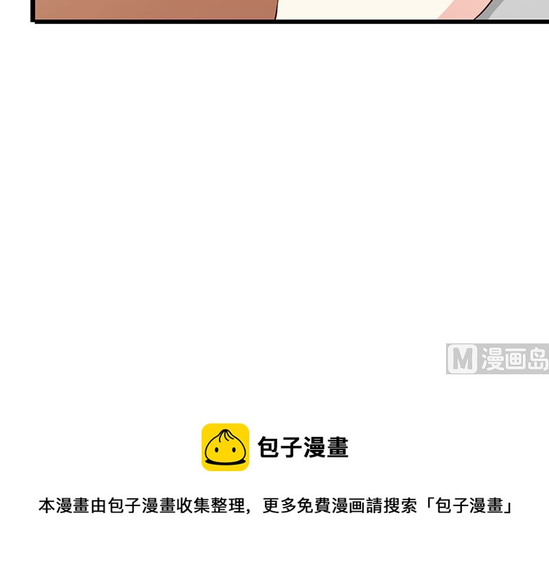 《这个BOSS有点残》第66话 心事重重 第19页