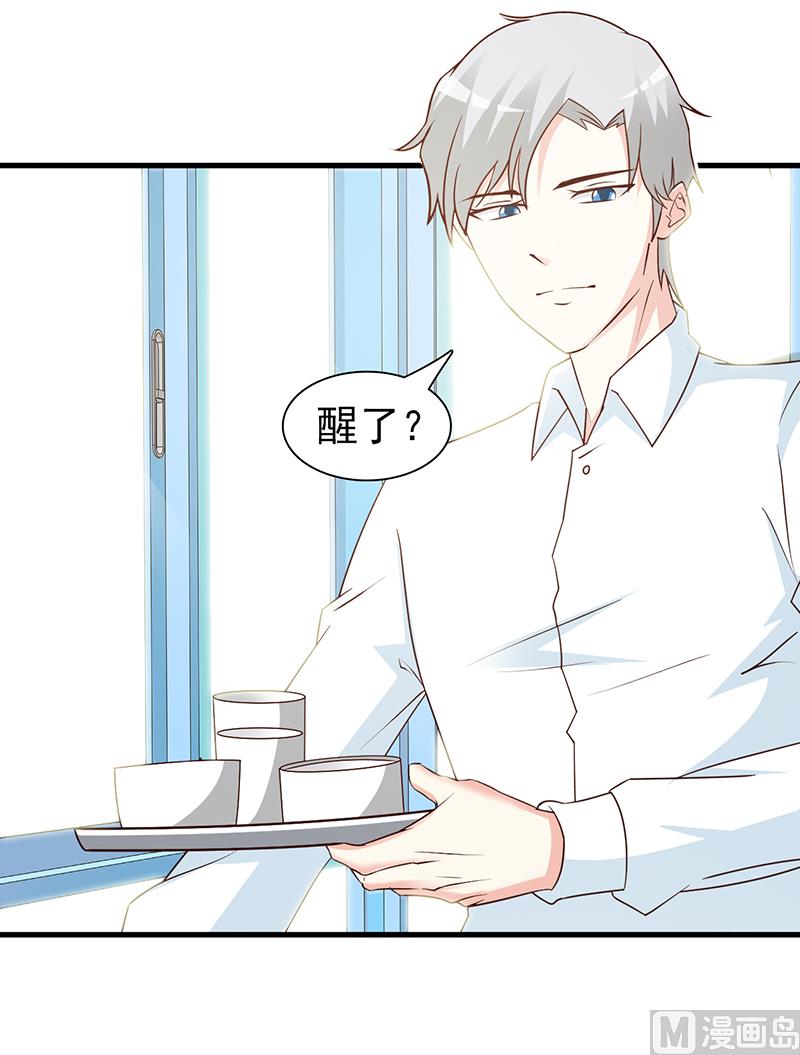 《这个BOSS有点残》第64话 怀孕 第12页