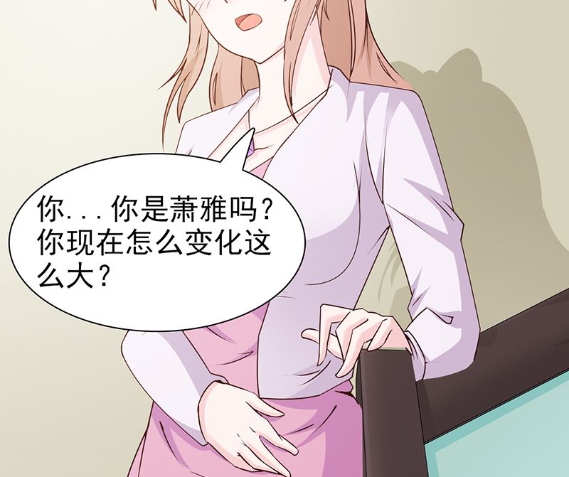 《这个BOSS有点残》第64话 怀孕 第16页