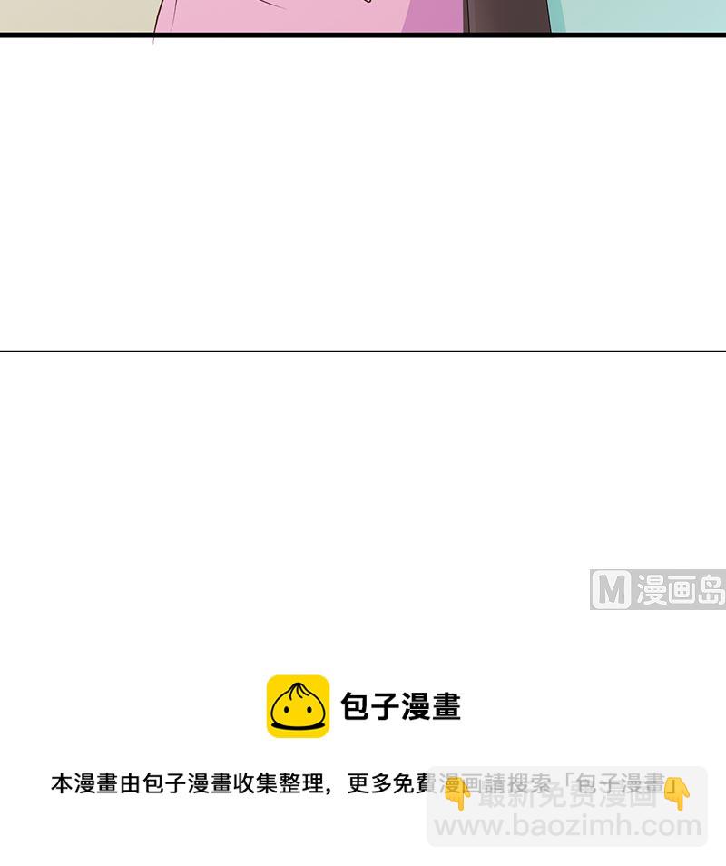 《这个BOSS有点残》第64话 怀孕 第17页