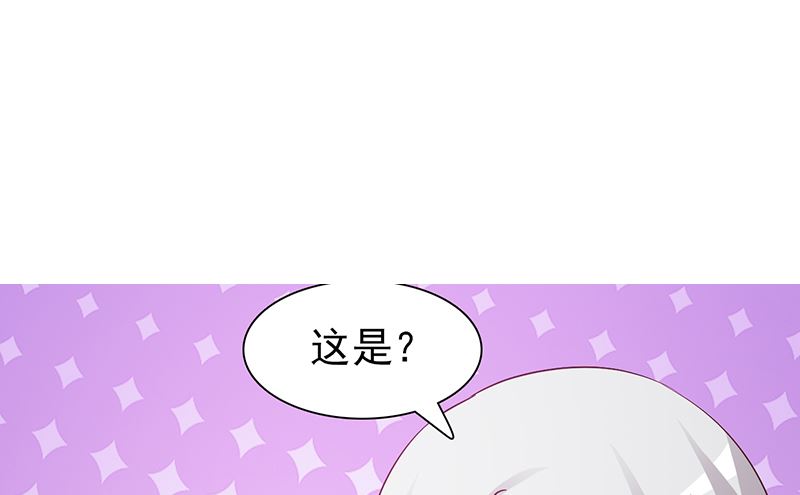 《这个BOSS有点残》第64话 怀孕 第2页