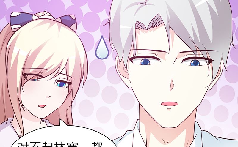 《这个BOSS有点残》第64话 怀孕 第3页
