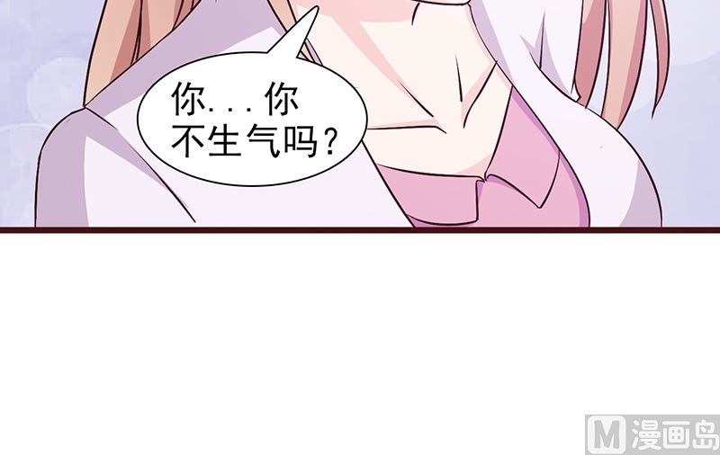 《这个BOSS有点残》第64话 怀孕 第8页